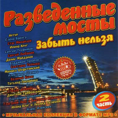 Скачать песню трофима развела